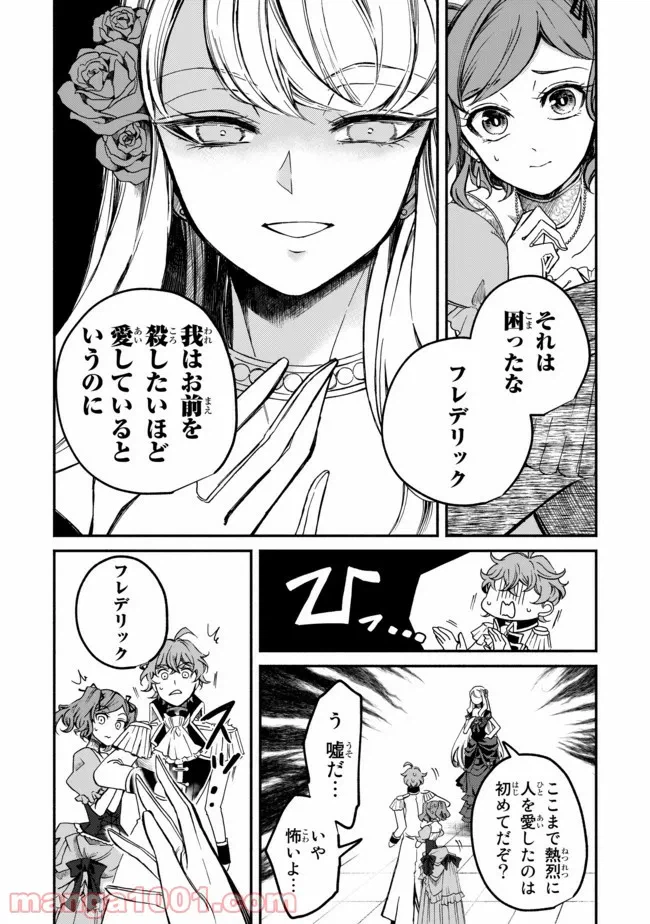 ページ 6 — 第1話