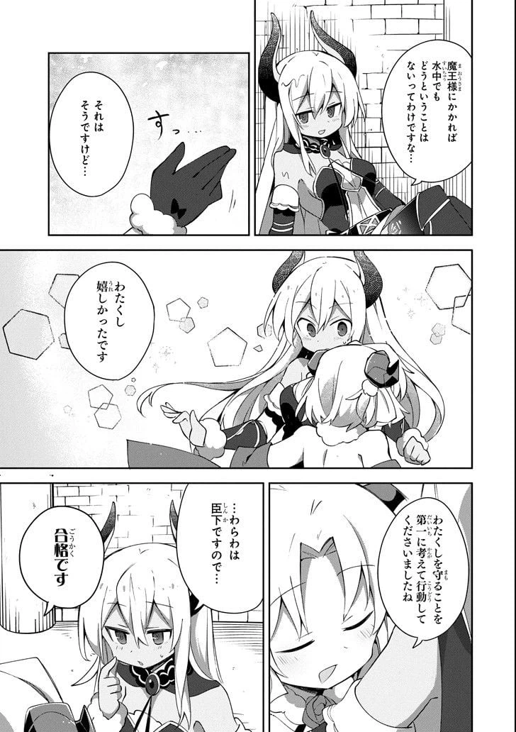 ページ 27 — 第5話