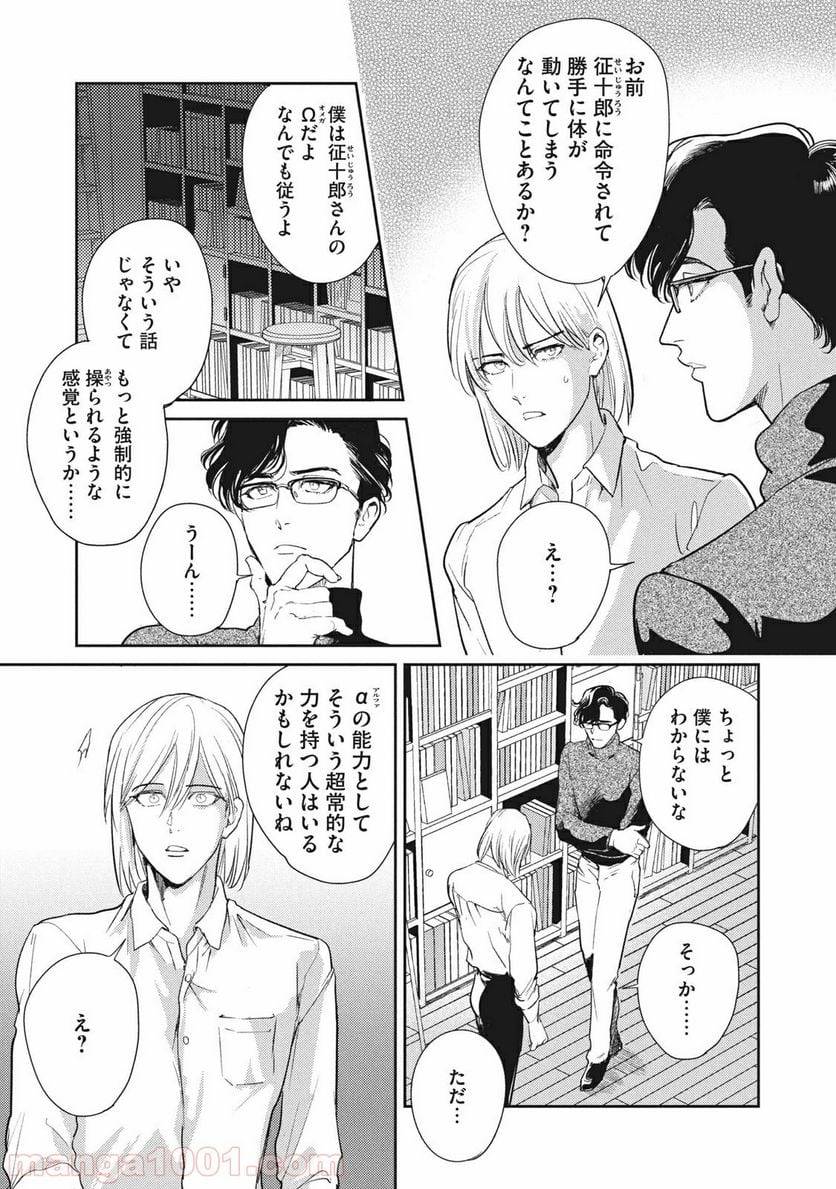 ページ 3 — 第15.2話