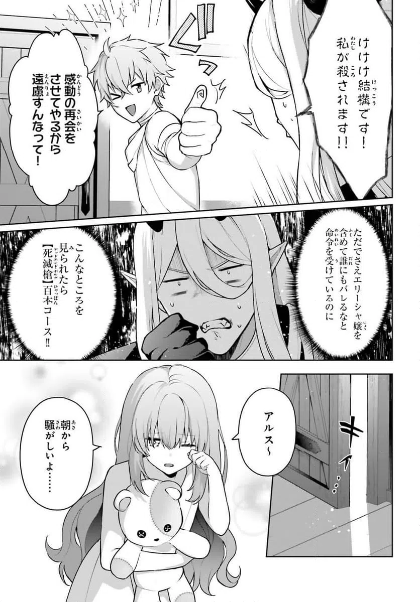 ページ 5 — 第17.5話