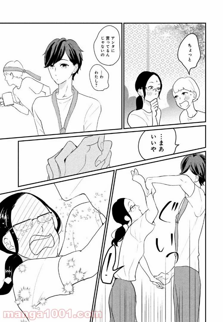 ページ 17 — 第8話