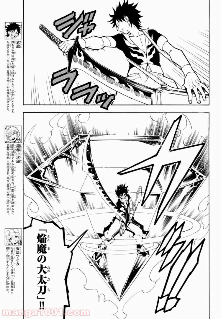 ページ 3 — 第44話