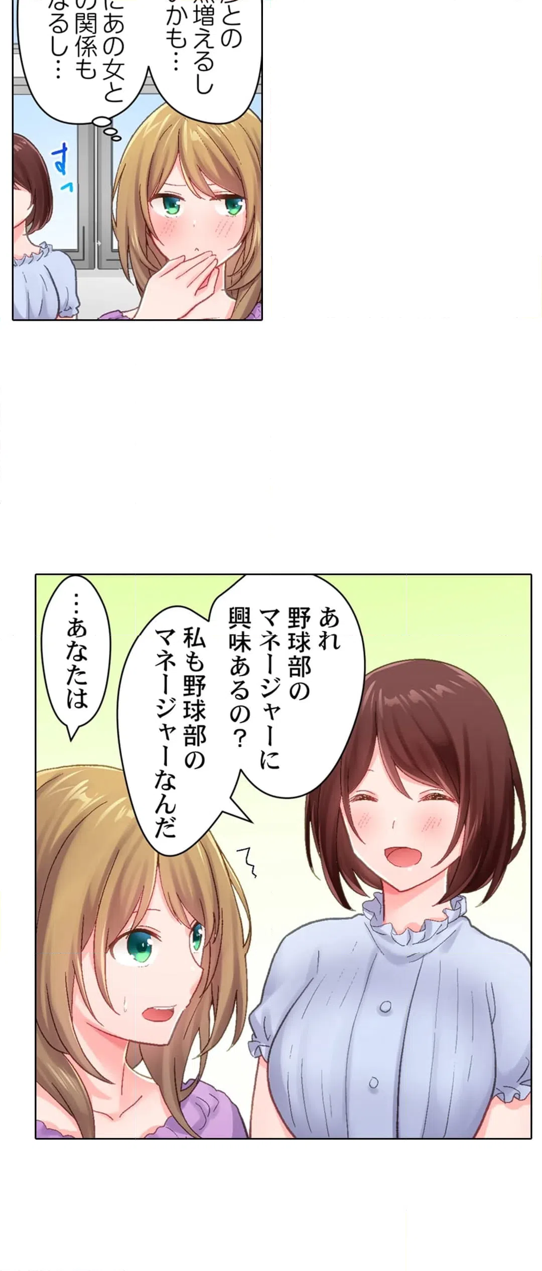 ページ 6 — 第16話