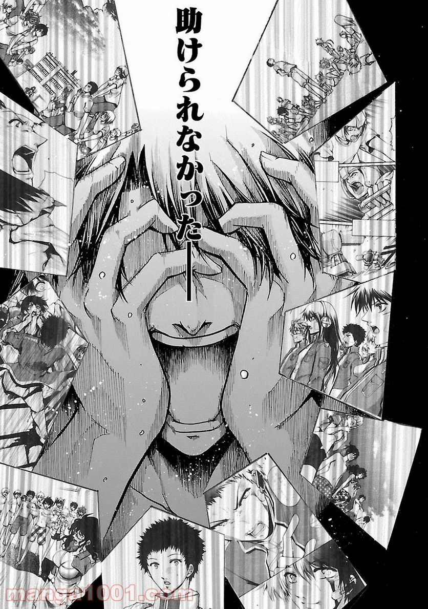 ページ 11 — 第84話
