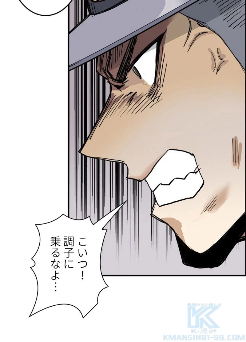 ページ 7 — 第201話