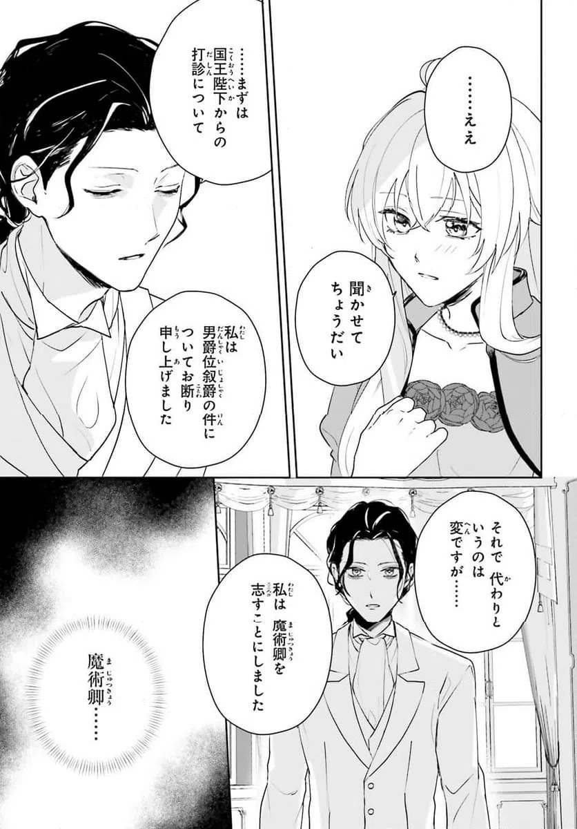 ページ 7 — 第10話