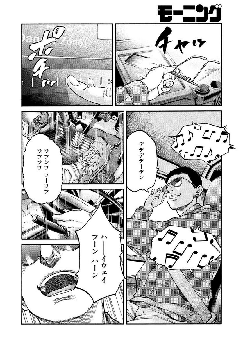 ページ 8 — 第112話