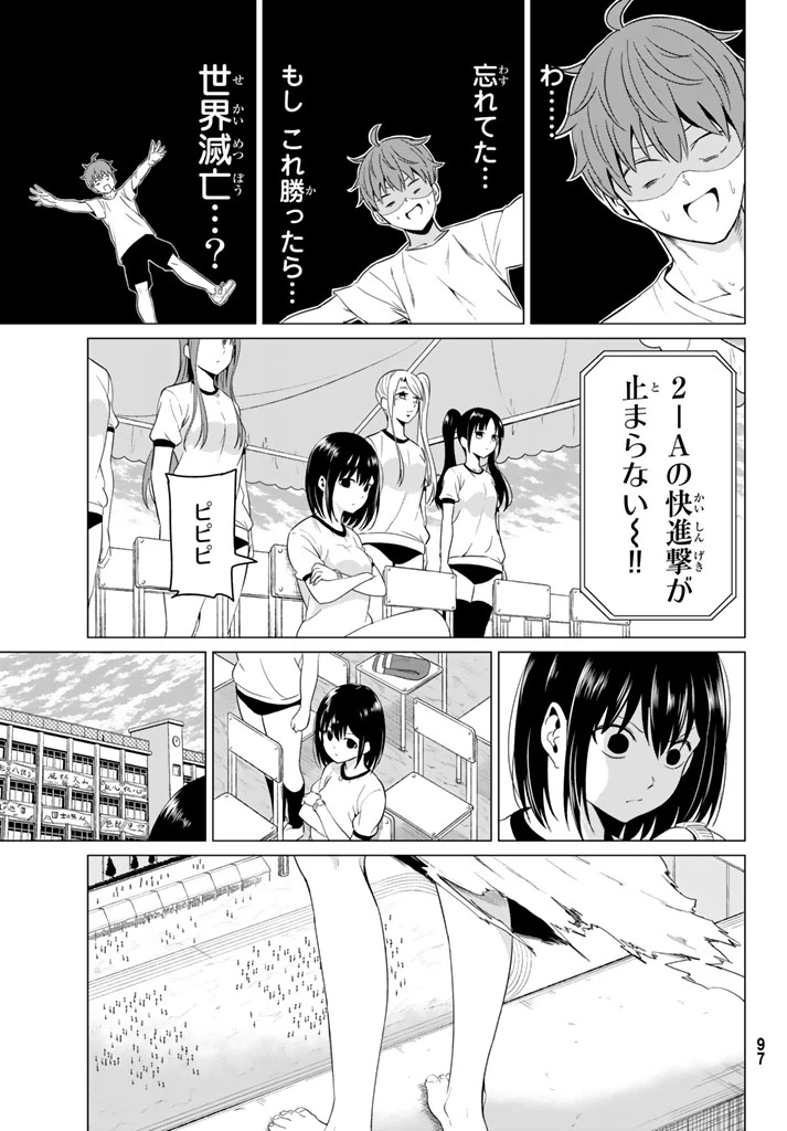 ページ 35 — 第7話
