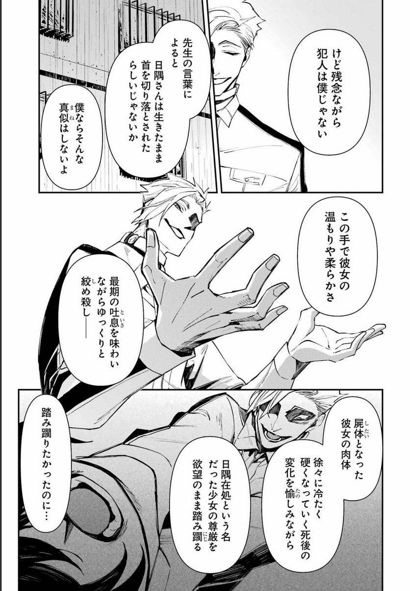 ページ 19 — 第25話