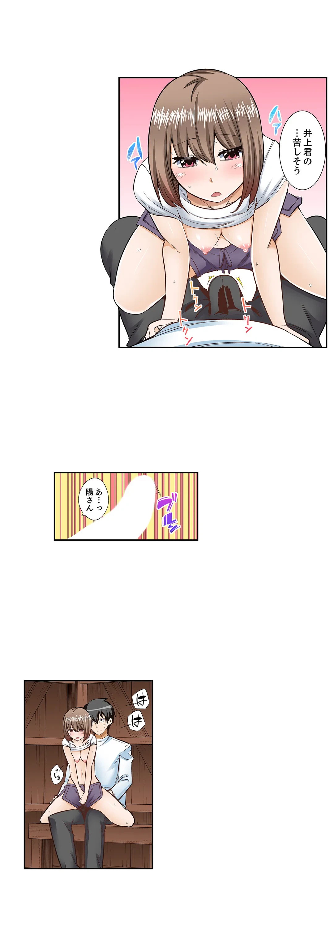 ページ 11 — 第81話