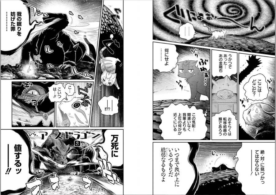 ページ 14 — 第1話