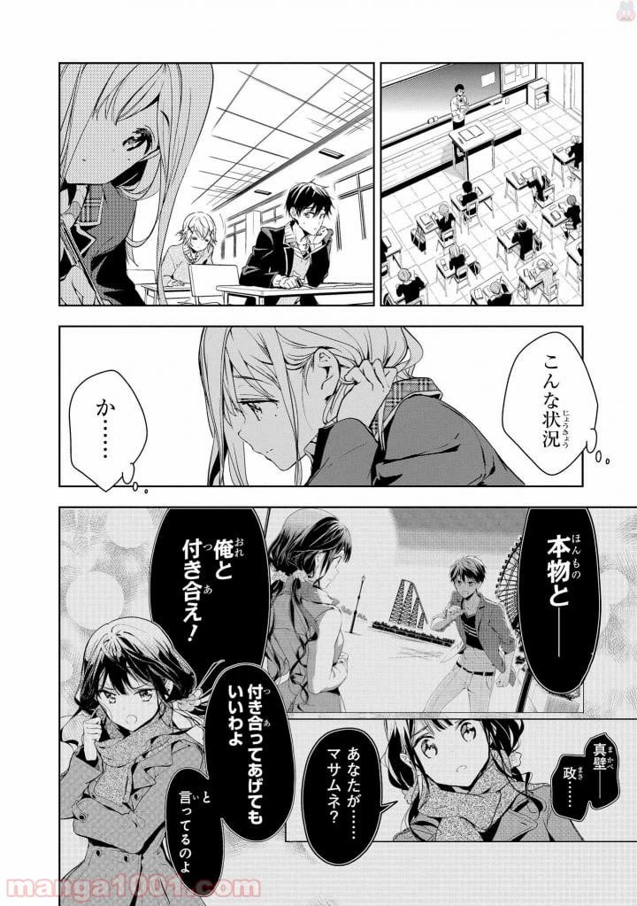 ページ 12 — 第40話