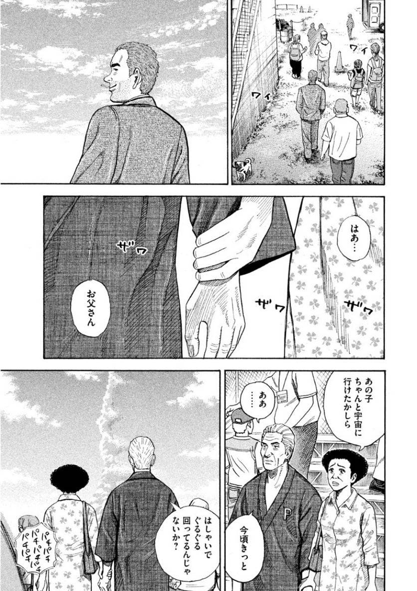ページ 11 — 第26話