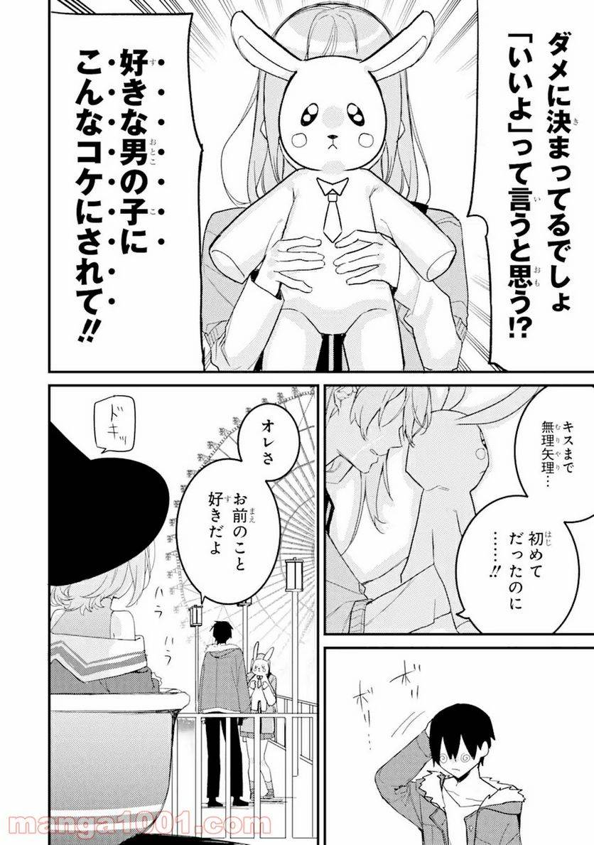 ページ 4 — 第10.2話