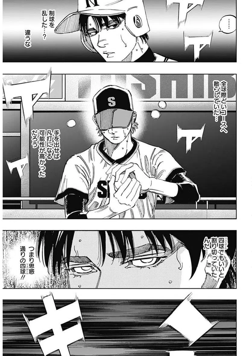 ページ 12 — 第375話
