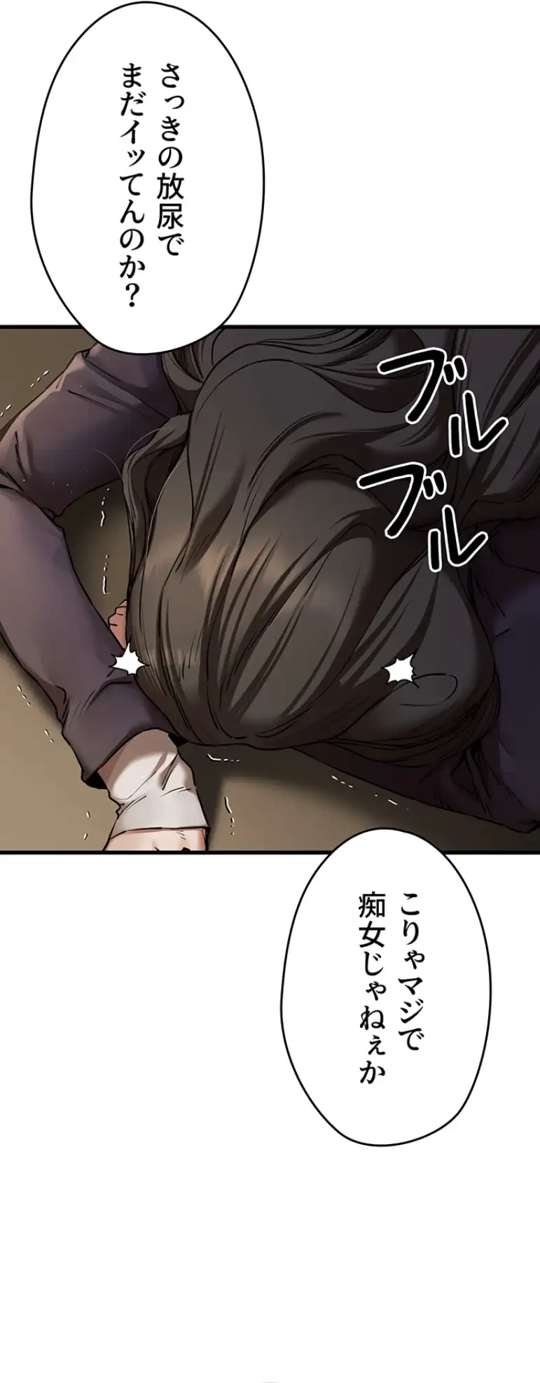 ページ 33 — 第87話