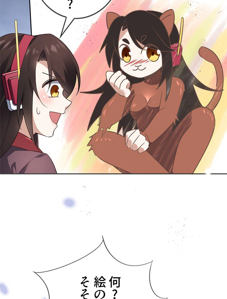 ページ 18 — 第96話