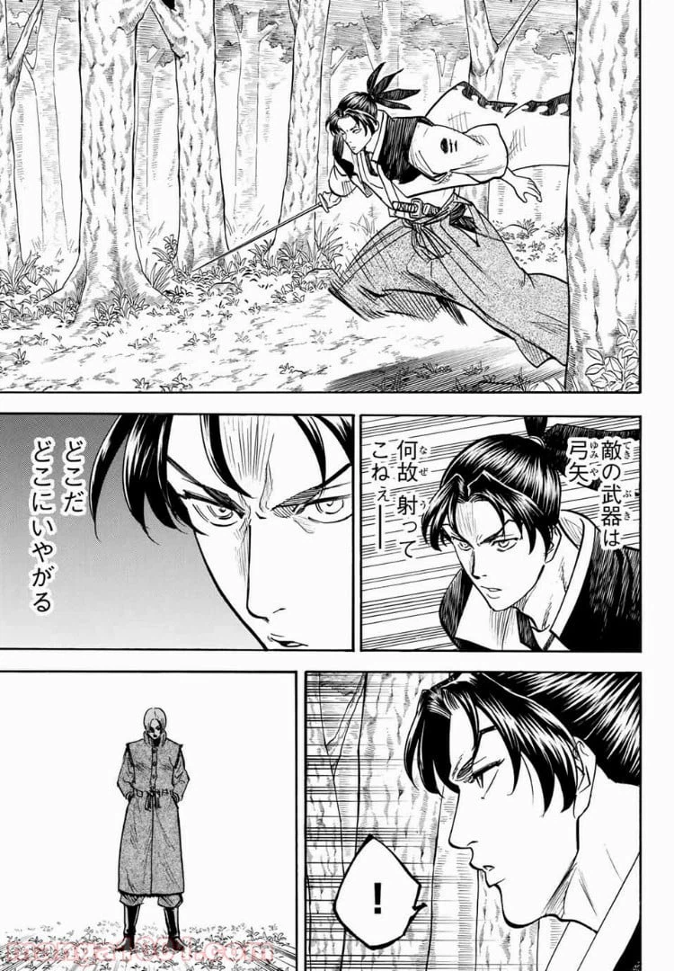 ページ 15 — 第35話