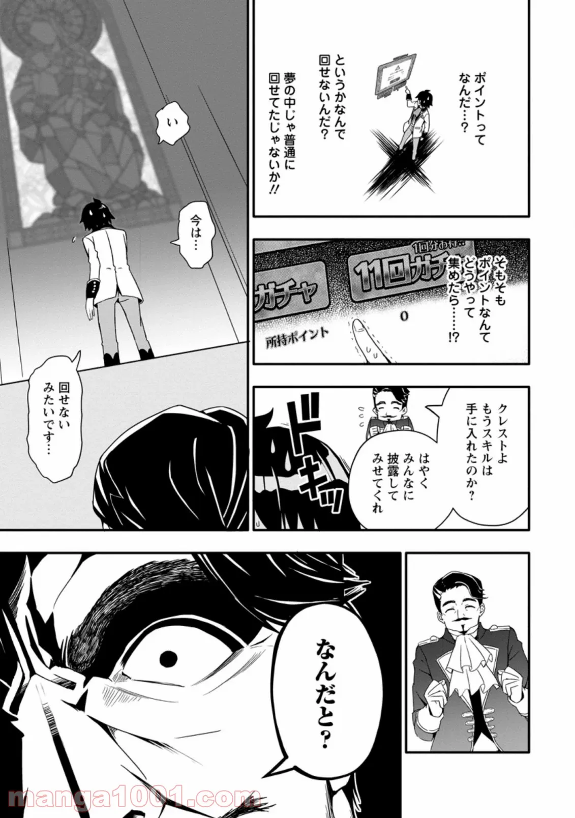 ページ 3 — 第1.2話