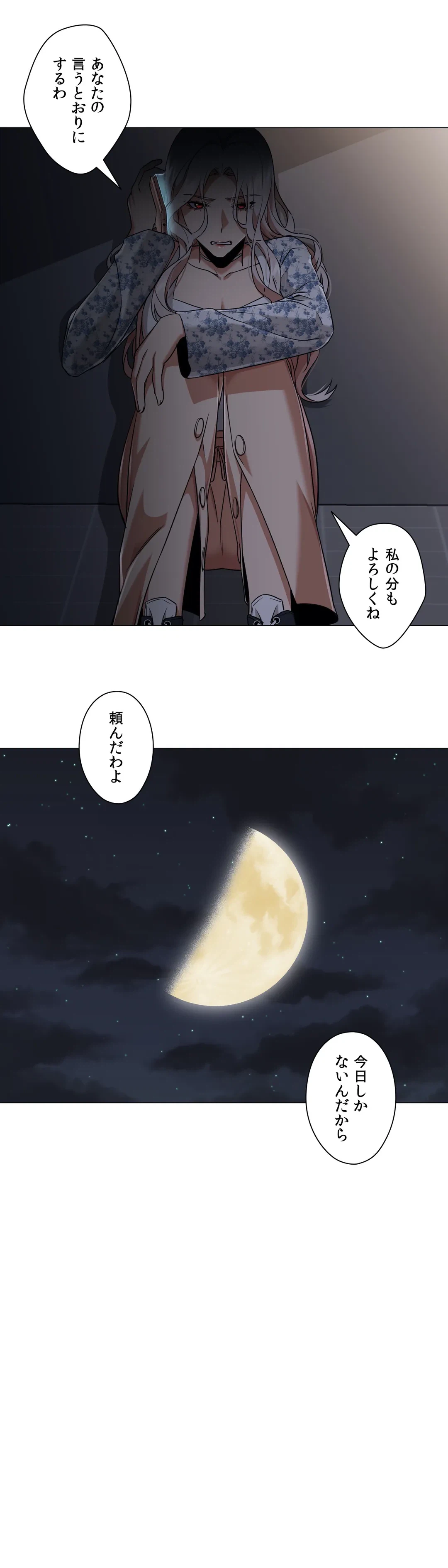 ページ 10 — 第50話