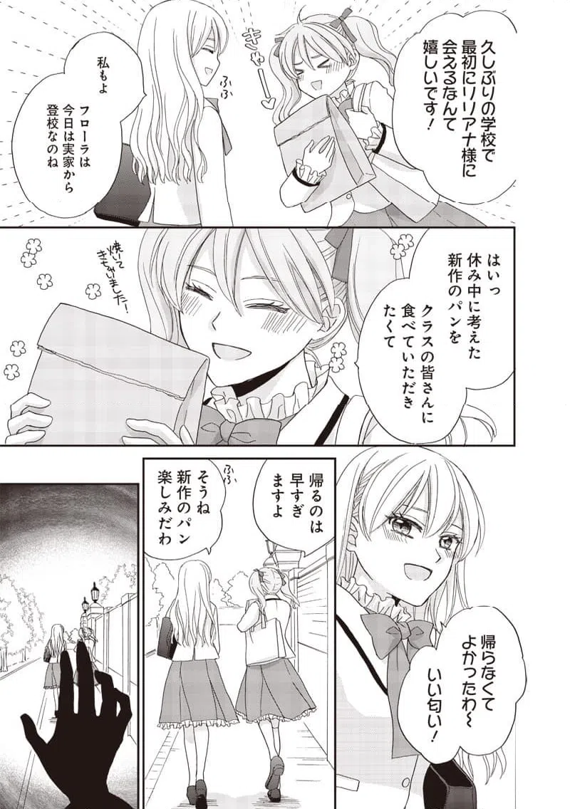 ページ 5 — 第38話