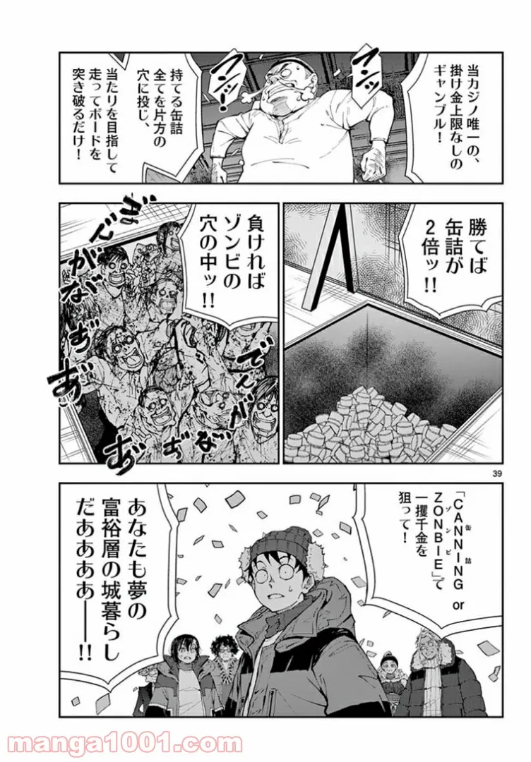 ページ 16 — 第32.2話