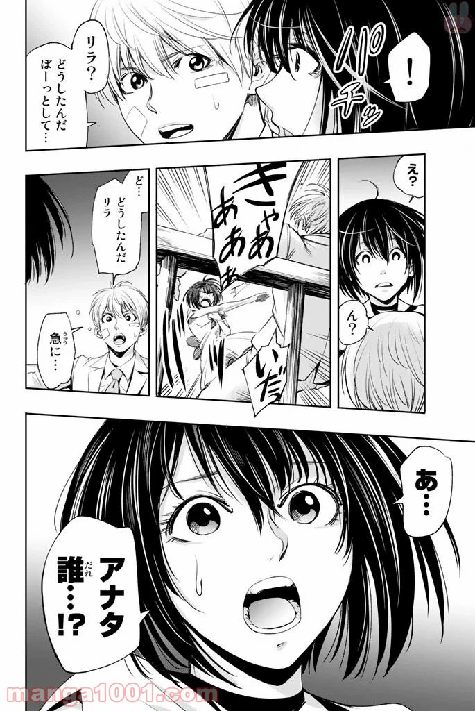 ページ 20 — 第11話