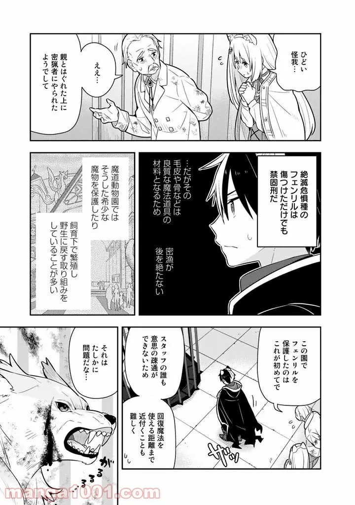 ページ 5 — 第27話