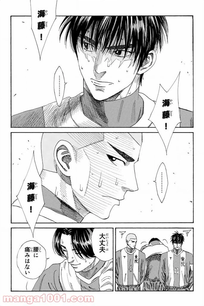 ページ 17 — 第94話