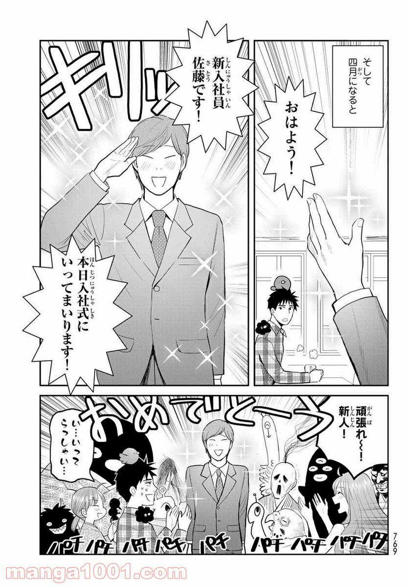 ページ 7 — 第114話