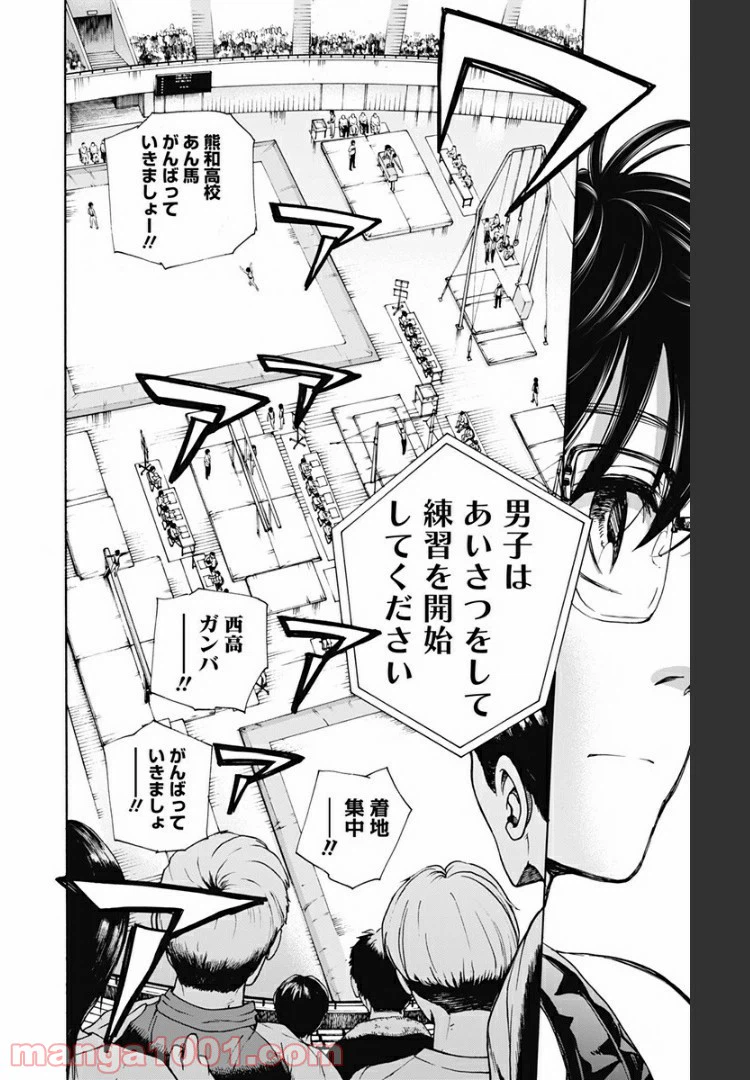 ページ 12 — 第38話
