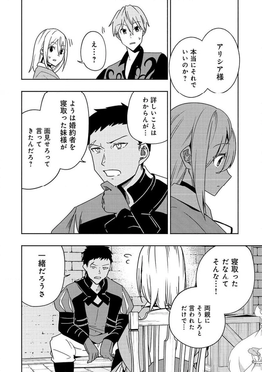 ページ 24 — 第14話