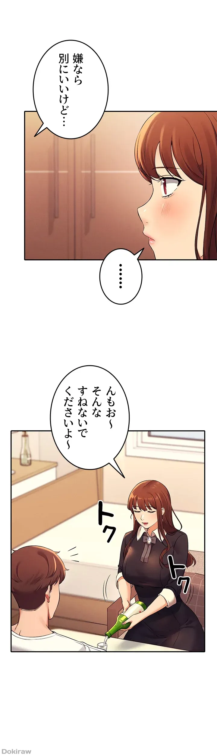 ページ 39 — 第27話
