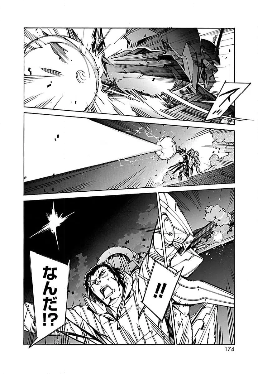 ページ 34 — 第55話
