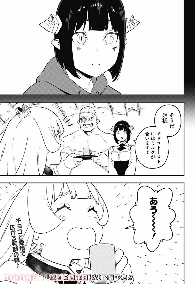 ページ 11 — 第129話