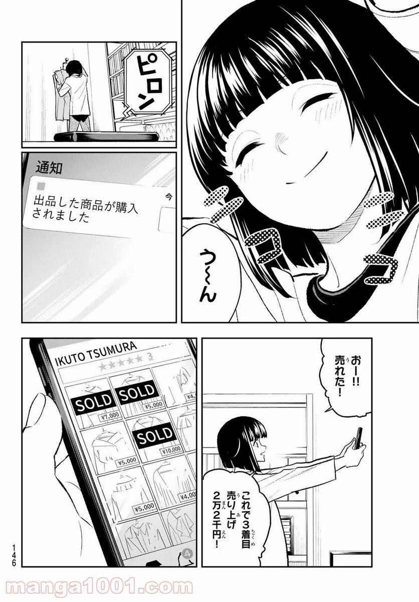 ページ 12 — 第159話