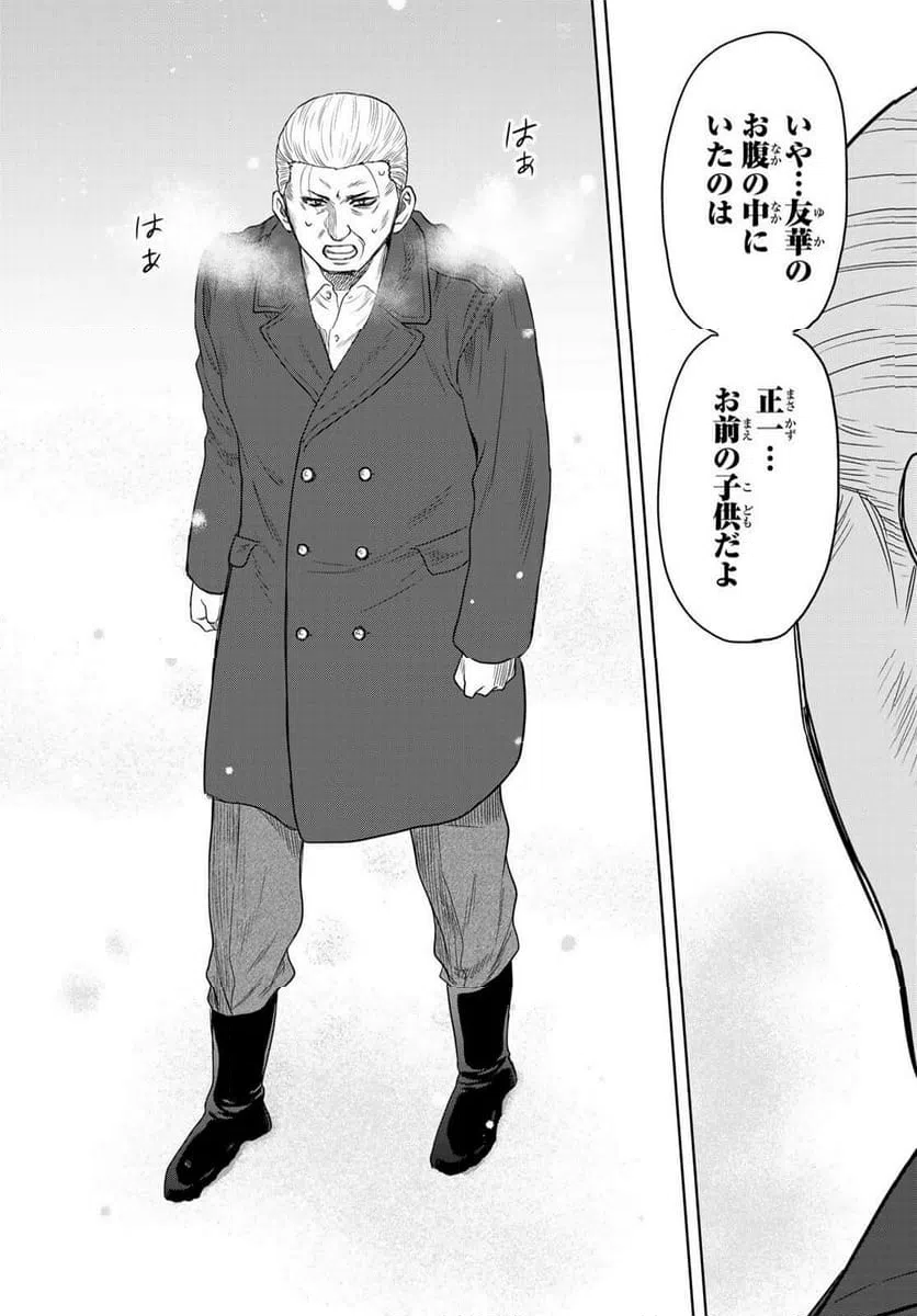 ページ 29 — 第124話