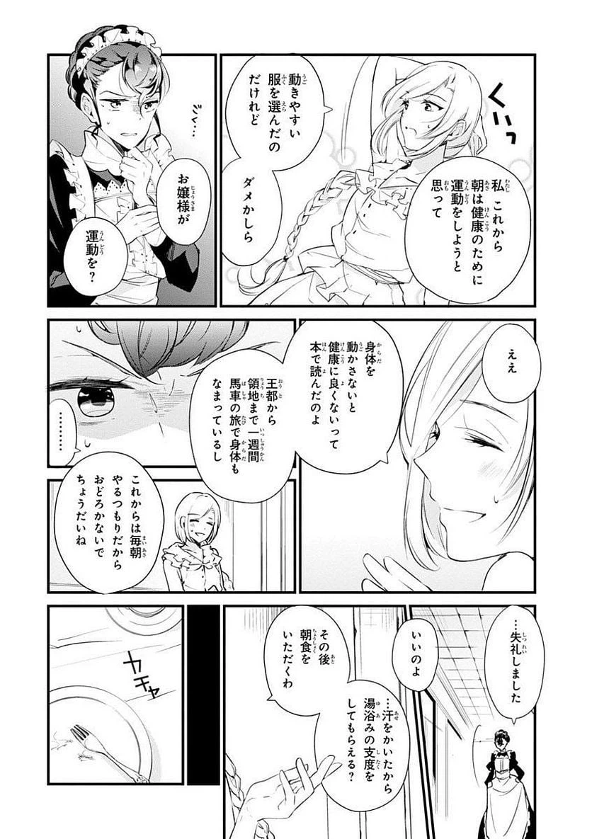 ページ 10 — 第4話