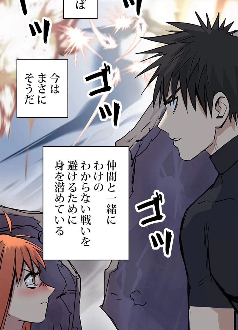 ページ 6 — 第244話