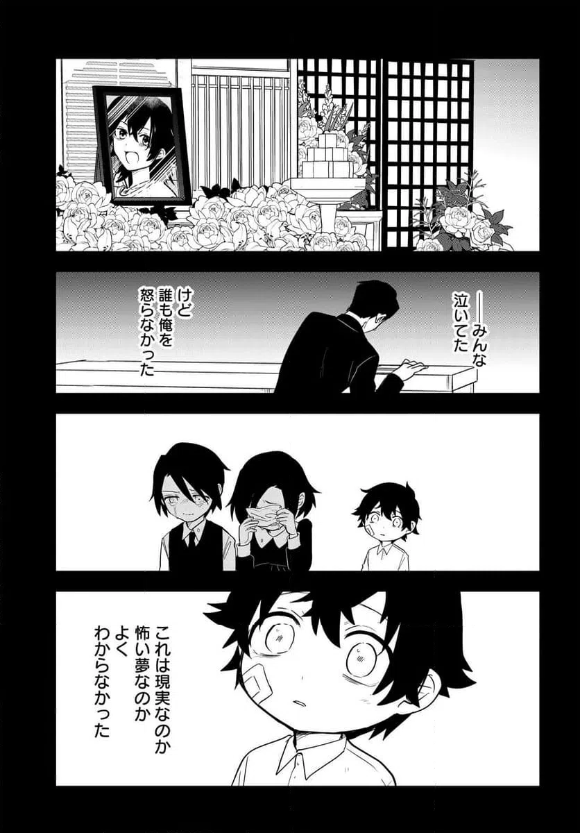 ページ 15 — 第9.1話