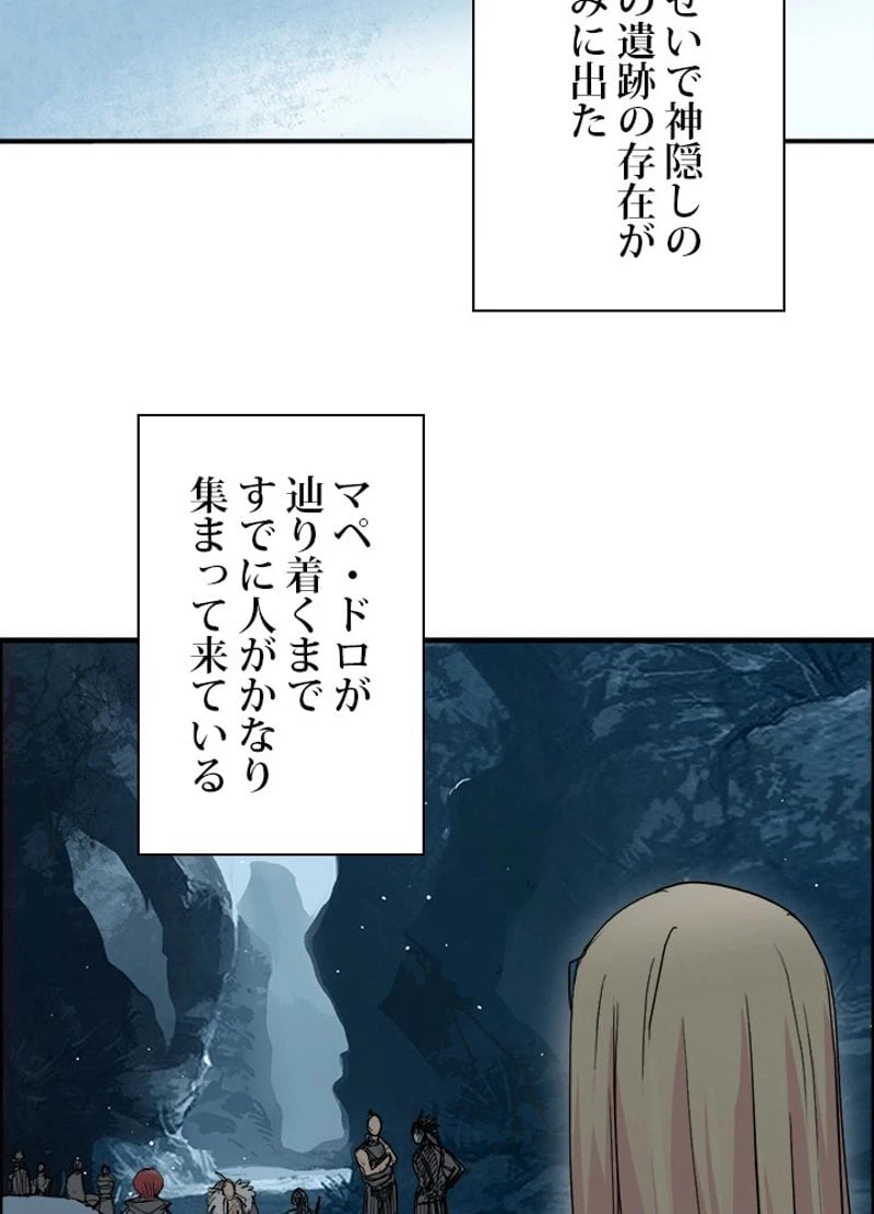 ページ 5 — 第196話