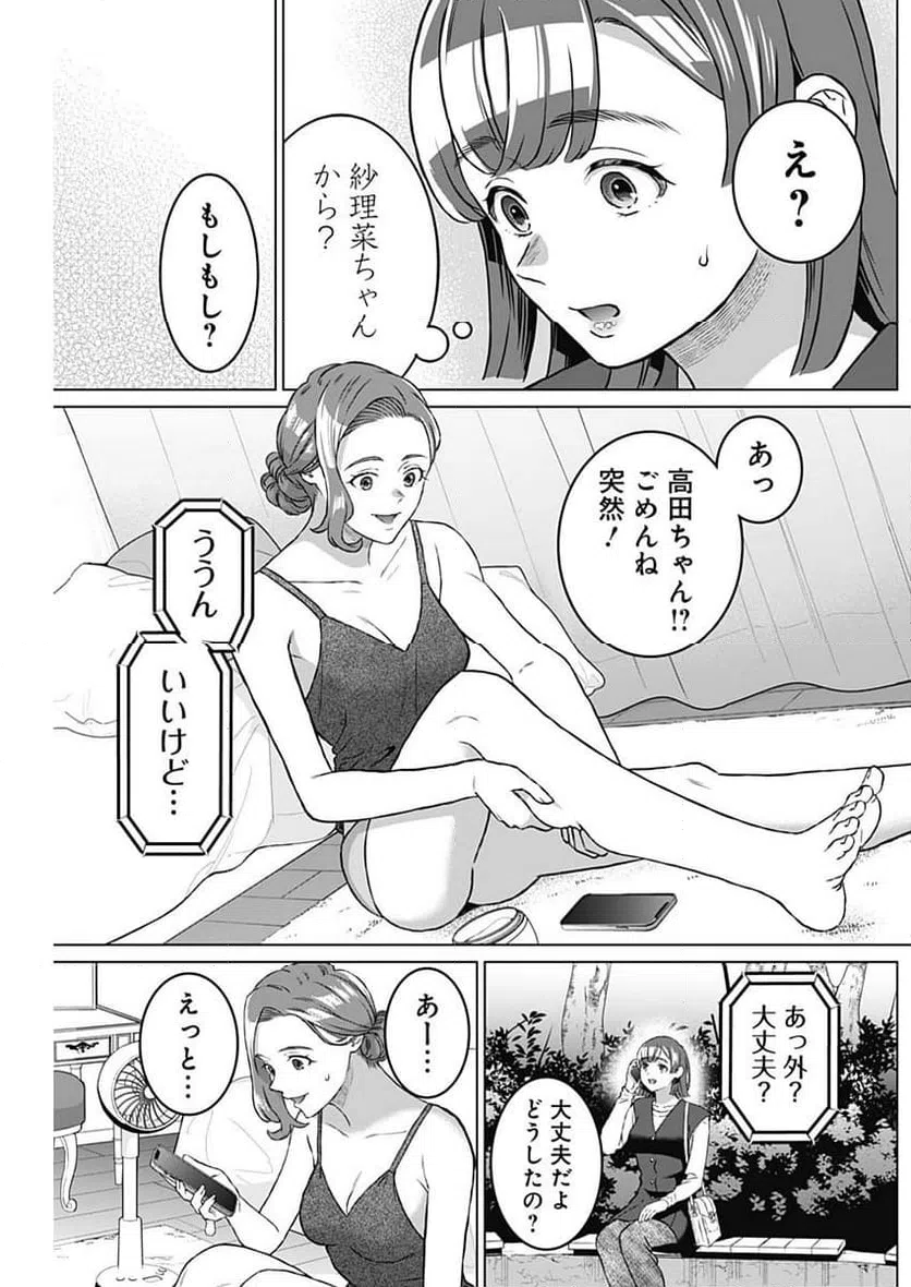ページ 7 — 第41話