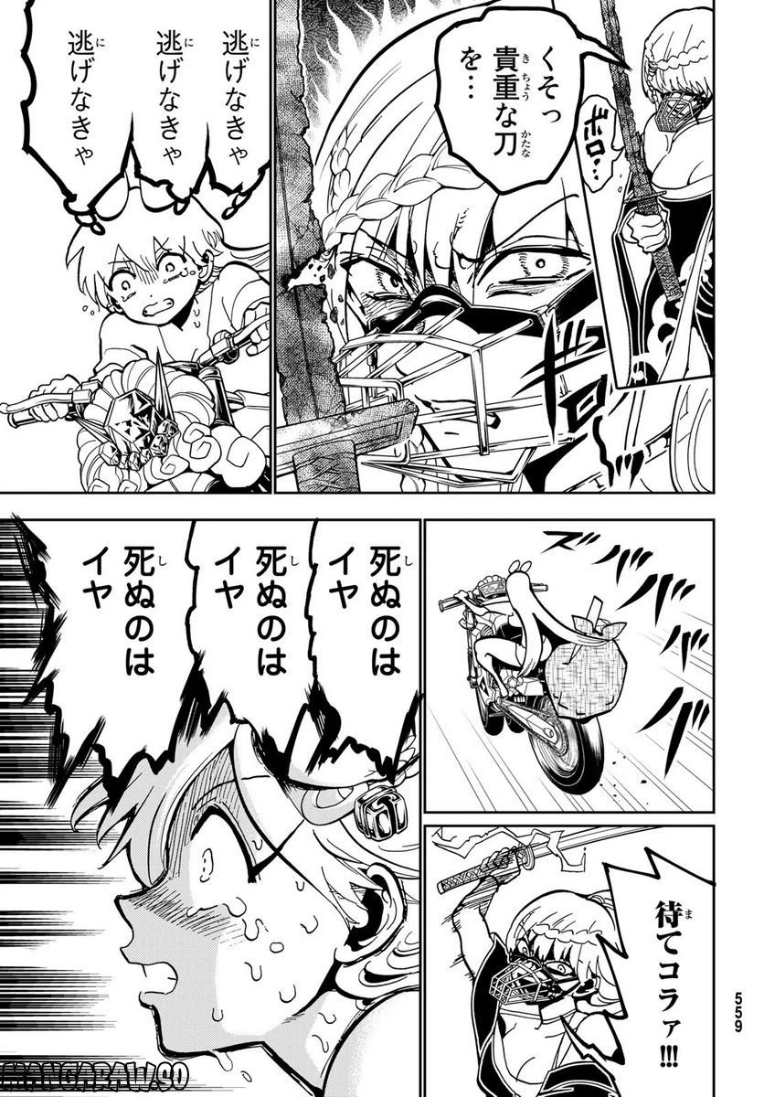 ページ 23 — 第135話