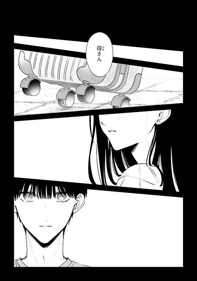 ページ 23 — 第13話