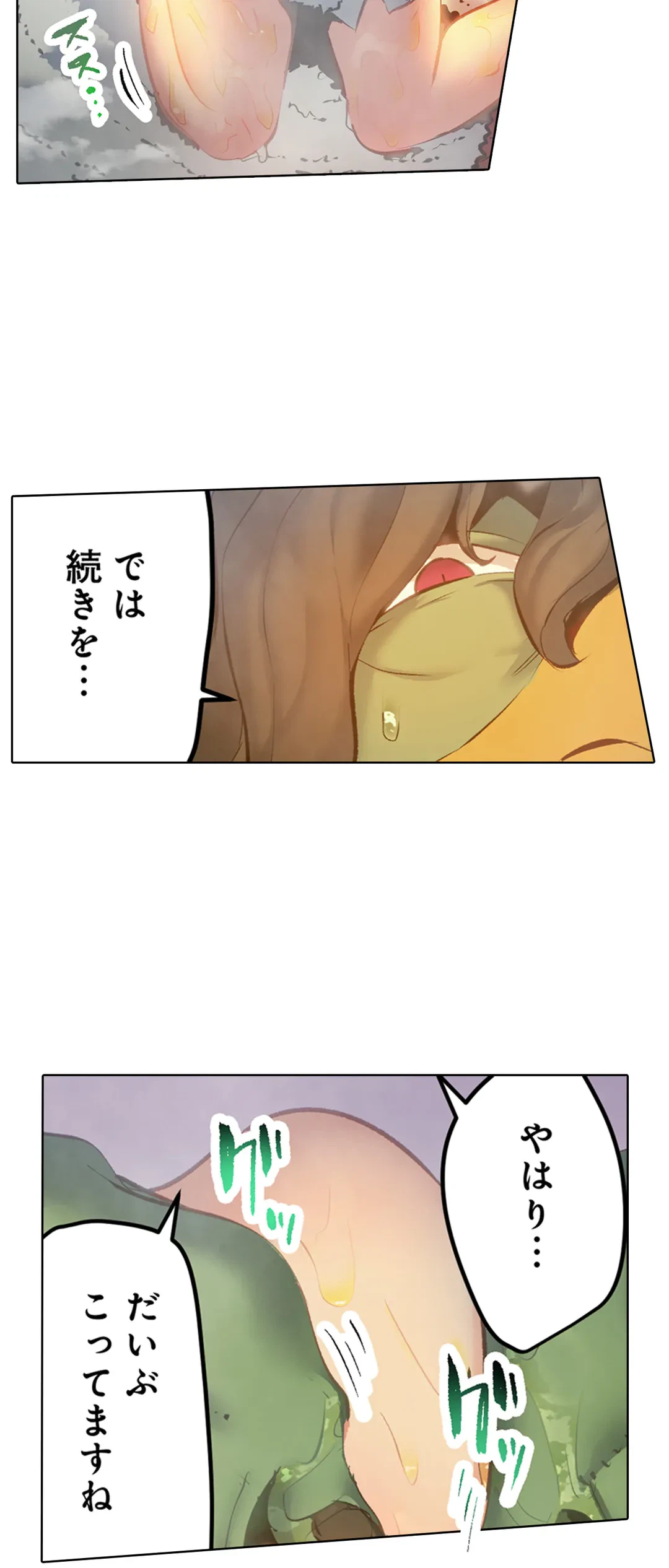 ページ 28 — 第16話