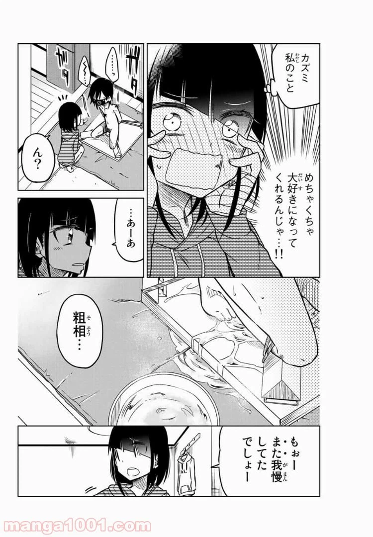 ページ 6 — 第37話