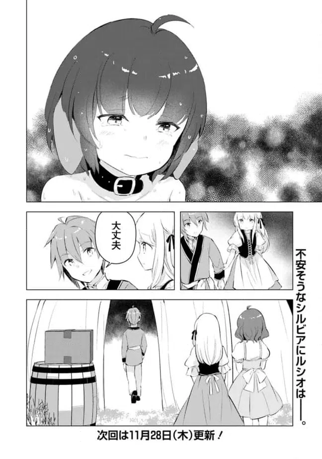 ページ 8 — 第15話
