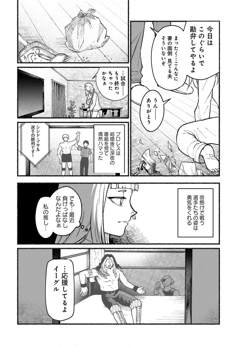 ページ 10 — 第1話
