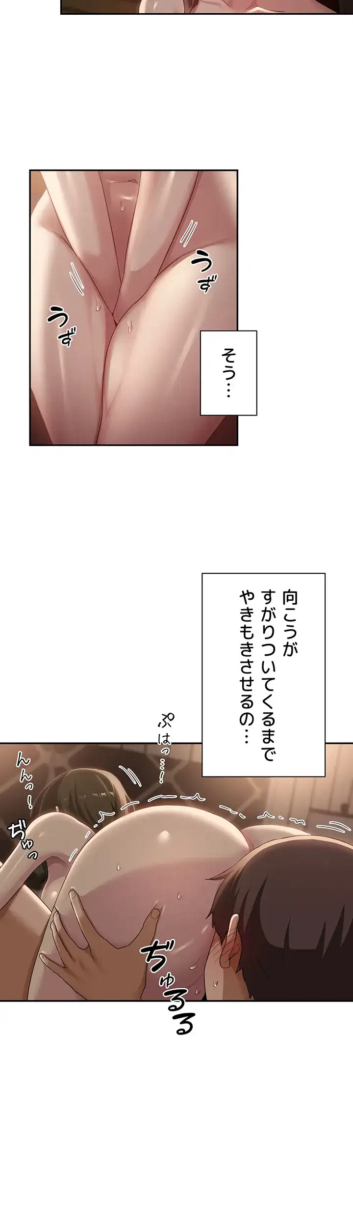 ページ 32 — 第95話