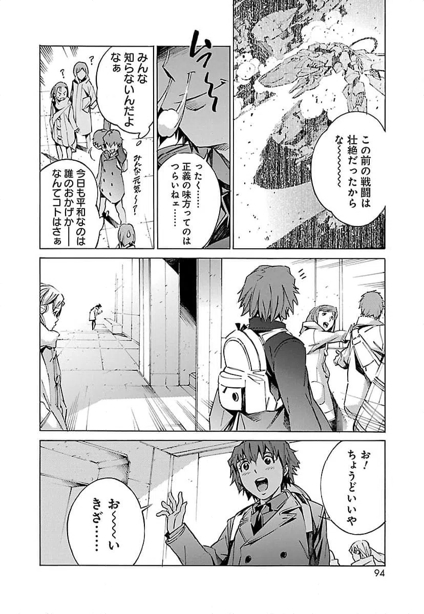 ページ 4 — 第17話
